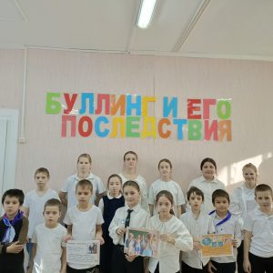 Буллинг и его последствия