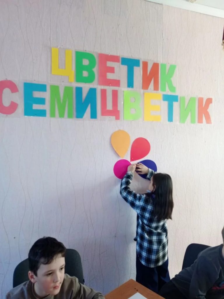 Цветик-семицветик (1)