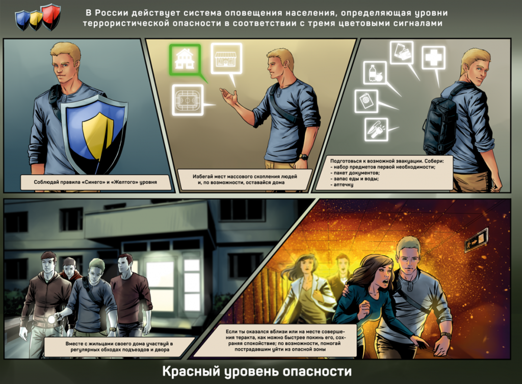 Krasnyi_UO