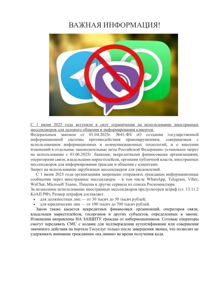 ВАЖНАЯ-ИНФОРМАЦИЯ