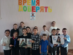 Время доверять (1)